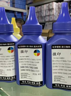 适用于惠普墨粉M1136 M126a 388A 1020 P1108 P1106三星兄弟联想