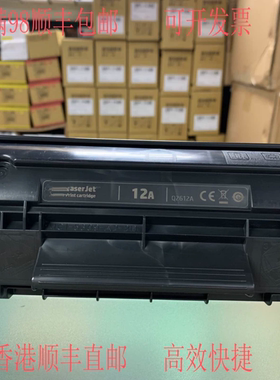 适用于M1005MPF激光打印机硒鼓墨盒1020PLUS碳粉2612A