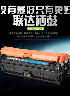 适用5225硒鼓CP5225 ce740a 741 742 743 307A 9100彩CRG322