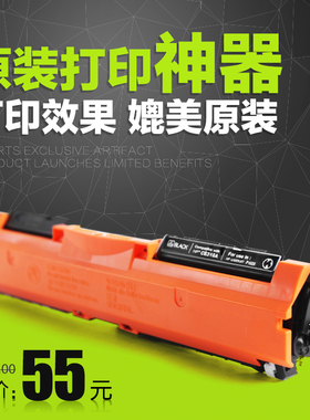 Laserjet cp1025彩色激光打印机硒鼓M176墨盒177fw CE310A墨粉