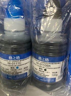 适用于爱普生彩色打印机墨水通用惠普佳能彩色喷墨打印机添加填充