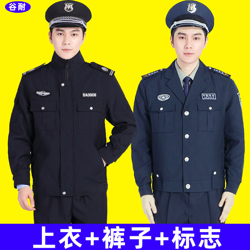 保安工作服春秋冬套装男物业安保服装加厚执勤长袖制服保安服冬装_虎窝淘