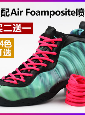适配耐克nike喷泡篮球鞋半圆鞋带