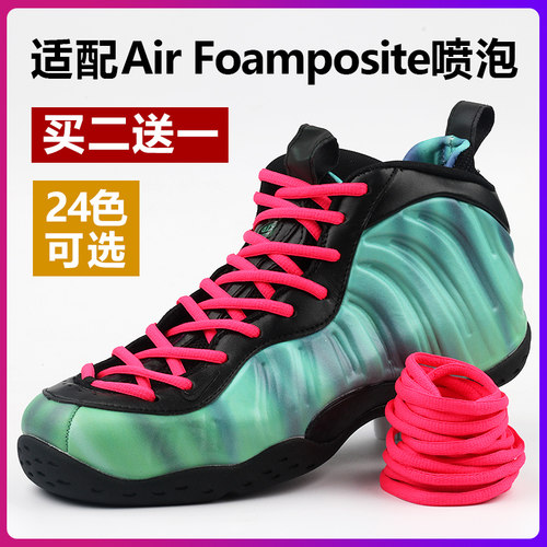 适配耐克nike喷泡篮球鞋半圆鞋带