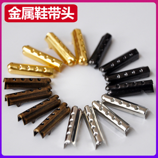 篮球鞋跑鞋DIY子弹头金属鞋带头铁头金色银色黑色青铜色手工安装