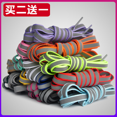 【斐悦极限】潮流百搭反光鞋带