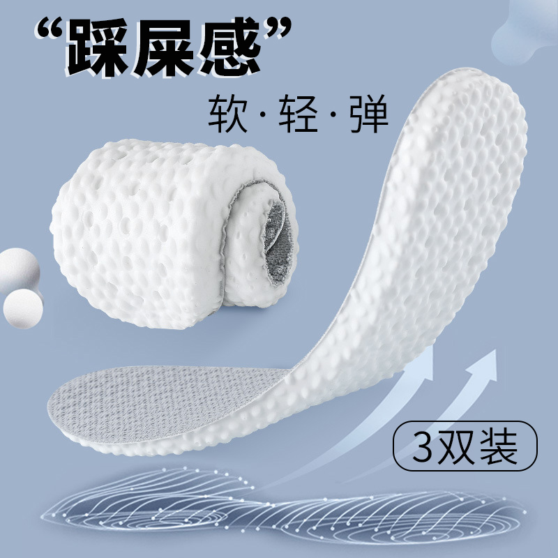可裁剪男女款柔软高弹运动鞋垫