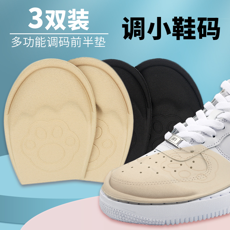 大一神器调节尺码男女鞋头塞