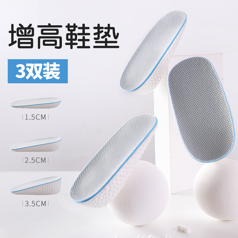 斐悦极限爆米花boost增高半垫