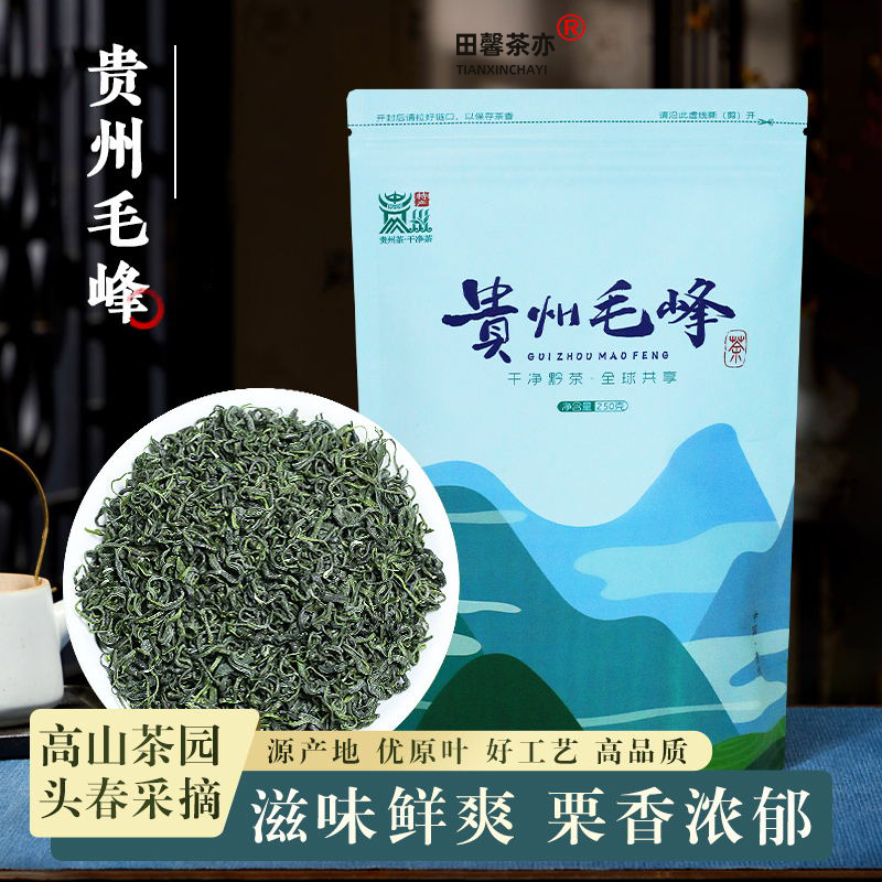 贵州毛峰雨前绿茶口粮茶
