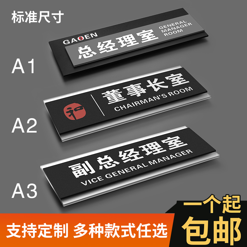 亚克力标牌科室牌公司办公室门牌医院学校酒店标识标志牌子定制定做温馨提示牌uv丝印总经理会议财务室vip
