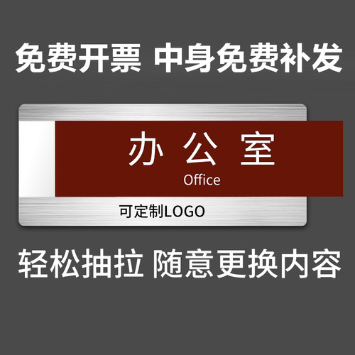 科室牌亚克力可替换医院班级定做