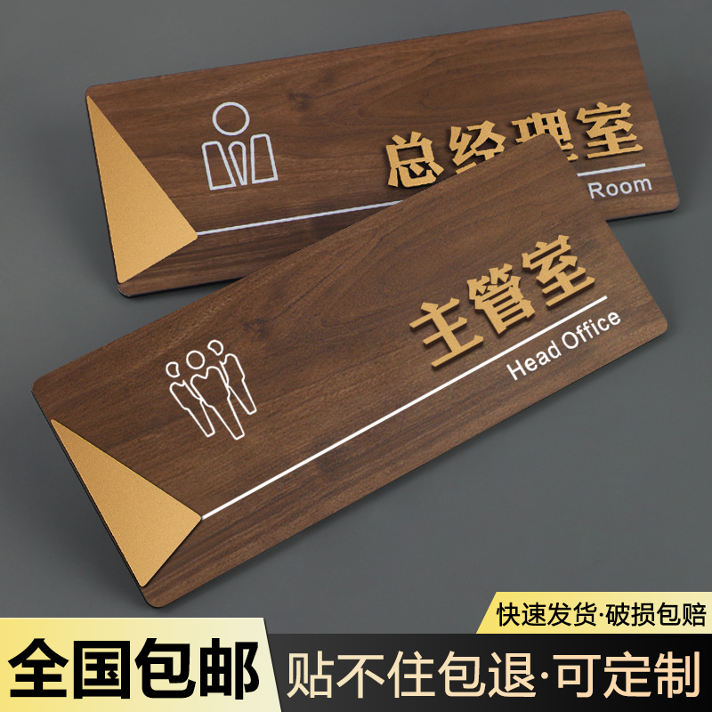 高端亚克力主管室门牌定制标识牌公司企业科室牌部门工作室竖版高级个性创意大门号码牌办公楼轻奢总经理会议