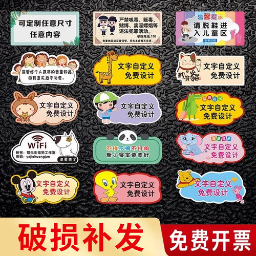 亚克力禁止吸烟提示牌温馨提示贴纸wifi密码标识小心地滑随手关门贴洗手间可爱厕所指示创意标语墙贴挂牌定制 - 封面