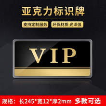 亞克力標識牌網吧VIP專區貴賓室美容院酒飯店包廂KTV房間門牌號碼