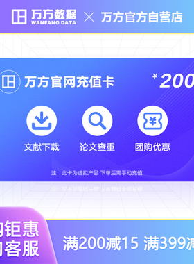 万方查重充值卡硕士博本科期刊评职称教师论文检测数据库账号官网