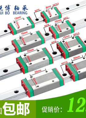 国产微型直线导轨滑轨滑块MGN MGW 9C 12C 7C 15C 12H 9H 15H 7H