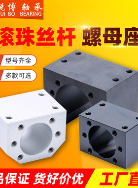 滚珠丝杆固定转换块SFU2005,2505,开口螺母座1605,安装座3205轴承