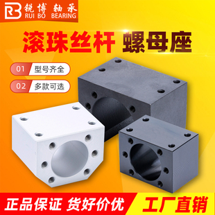 滚珠丝杆固定转换块SFU2005,2505,开口螺母座1605,安装座3205轴承