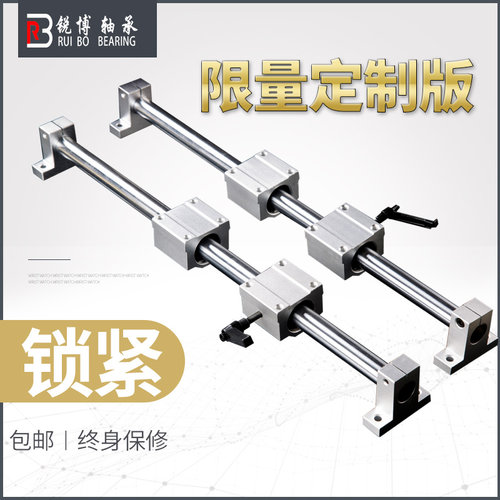 scs带锁紧固滑轨圆柱木工锯光杆