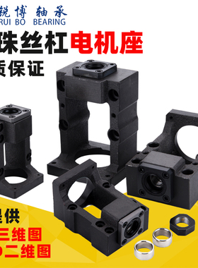 滚珠丝杆杠一体座伺服电机固定座HM步进减速机传动座RBK马达支撑