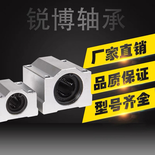 直线滑块轴承光轴SCS8UU SCS10UU 12/16/SC20UU 25/30/35/40/50UU