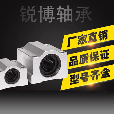 光轴轴承直线滑块锐博