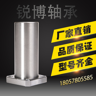 厂家直供/加长方法兰轴承LMK*LUU直线运动轴承/光轴/滑块/支撑座