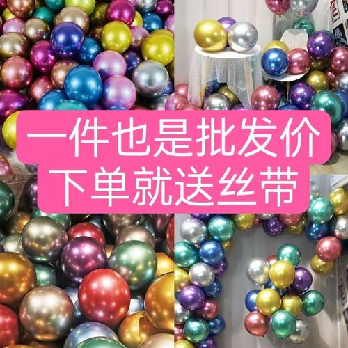 气球装饰网红结婚庆婚房套装生日婚礼布置场景加厚金属红金色气球