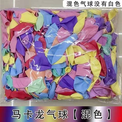 气球圆形10寸马卡龙色气球装饰