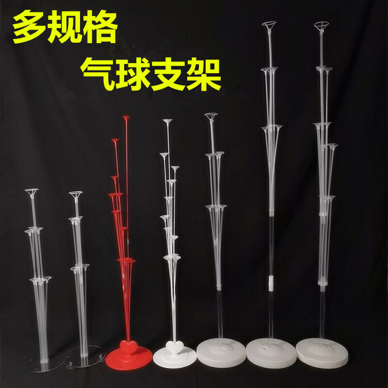 万圣节气球支架桌摆立柱地上飘结婚房礼场景装饰生日路引开业布置