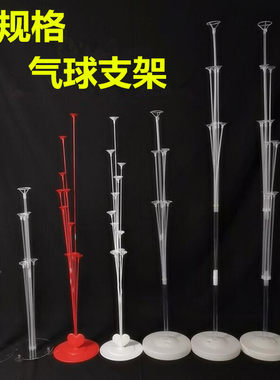 万圣节气球支架桌摆立柱地上飘结婚房礼场景装饰生日路引开业布置