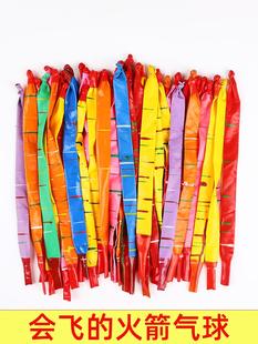 加厚火箭飞天气球冲天转地儿童宝宝玩具会飞长条异形地推活动礼品