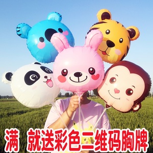 大号儿童可爱卡通动物手持棒铝膜气球批發免邮多款地推活动小礼品