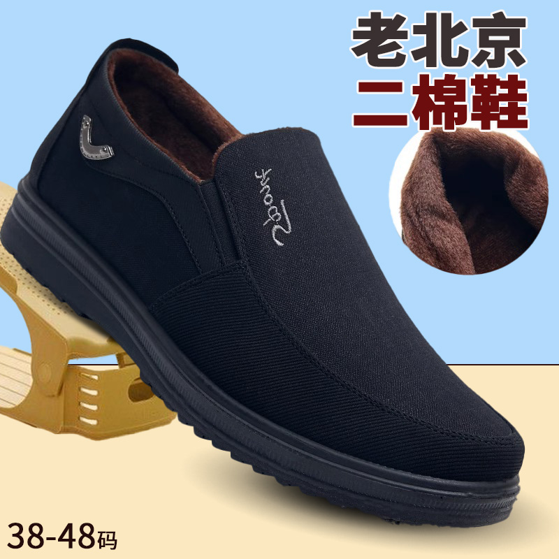 薄绒二棉保暖软底防滑棉鞋