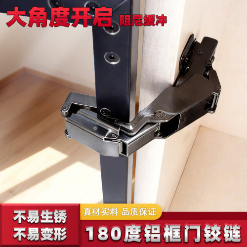 开门180度大角度铝框玻璃门铰链