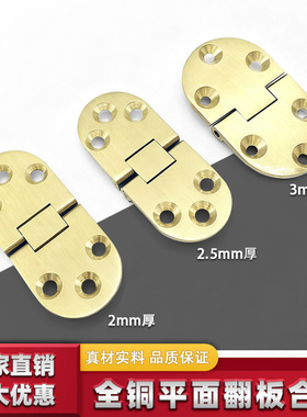 180度折叠0度纯铜折叠桌翻板折叠合页柜门合页圆桌折叠铜合页配件