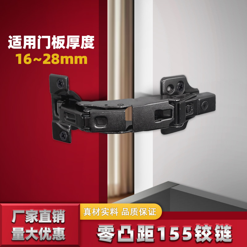 开门零凸距阻尼铰链155度