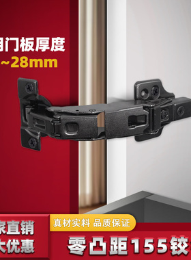 开门零凸距阻尼铰链155度柜门开启0突距衣柜内抽柜门液压阻尼
