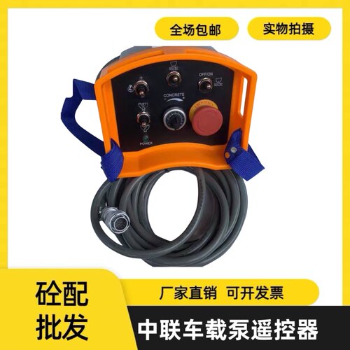 中联闸板车载泵输送泵ZOOMLION