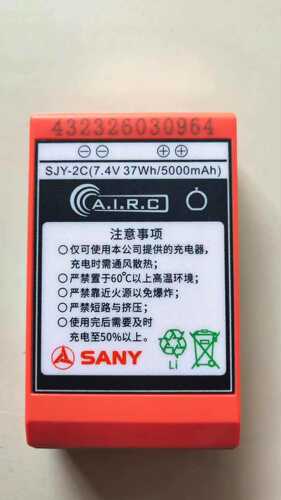 三一泵车遥控器电池SJY-2C 7.4V 5000mAh泵车遥控锂电池 大容量