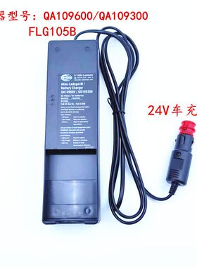 HBC海希遥控器电池充电器 QA109600三一中联泵车吊车天车QA109300