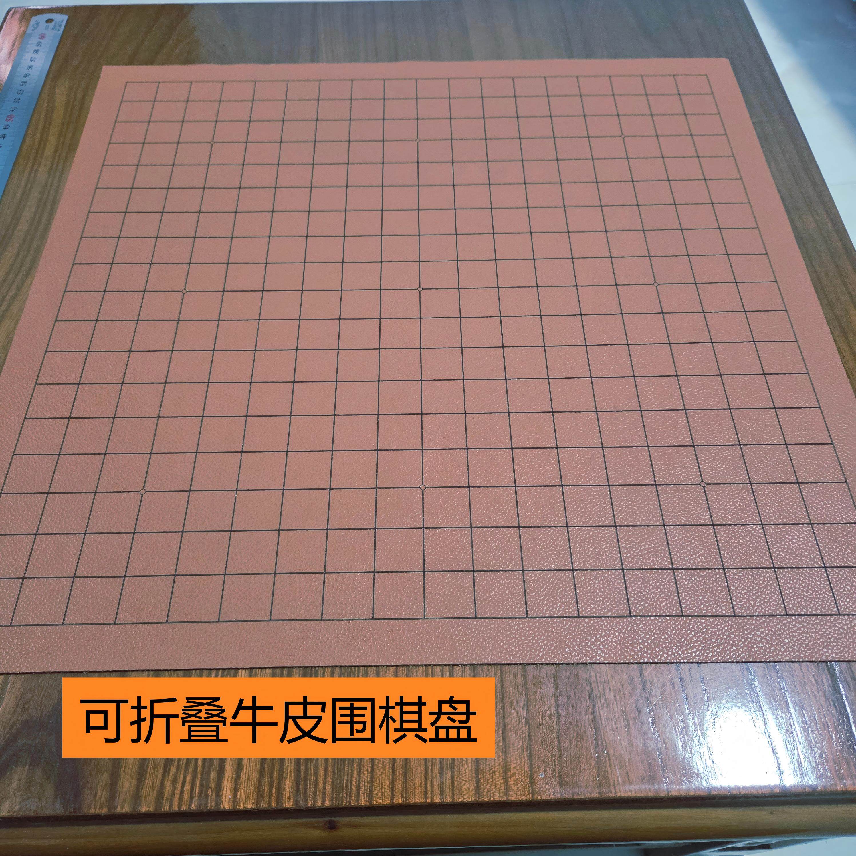 可折叠牛皮五子棋盘便携款大号