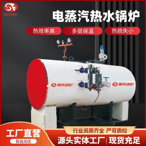 工业电锅炉320KW电加热蒸汽锅炉低中压电磁蒸汽发生器厂家