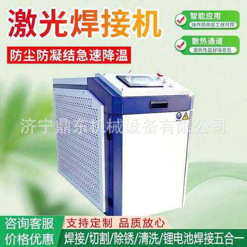 激光焊接机手持式铁不锈钢铝合金属小型光纤激光焊机切割机除锈机