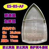 电熨斗鞋 激光套防焦底板烫靴烫斗鞋 套85A 底套 蒸汽电熨斗熨斗靴