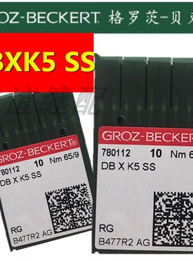 德国格罗茨机针 GROZ-BECKERT DB*K5 SS DBXK5 SS 电脑绣花机针