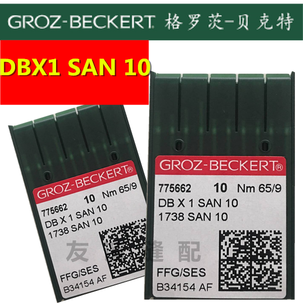 德国格罗茨GROZ-BECKERT DBX1 SAN10平缝机平车防破洞防针孔机针