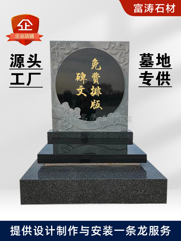 陵园墓地石雕墓碑定制厂家大理石花岗岩农村土葬家族墓石头碑刻字