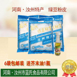 80g 正宗河南特产汝州绿豆粉皮凉拌菜免煮速食薄粉皮送芥末油 6袋